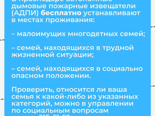 Автономные дымовые пожарные извещатели